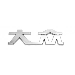 Čínský znak VW